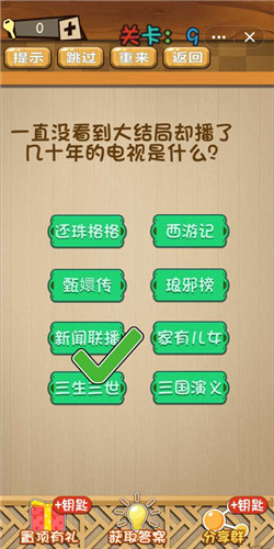 神脑洞第9关怎么玩？第13关通关方法介绍