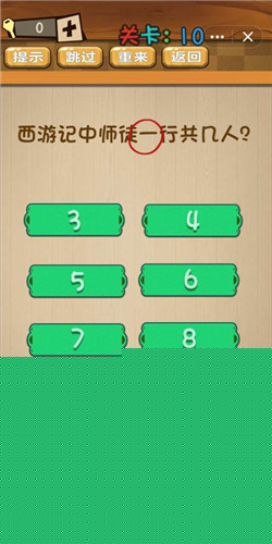 神脑洞第10关怎么玩？第10关过关方法介绍