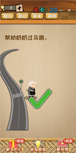 神脑洞第20关怎么玩？第20关过关攻略分享