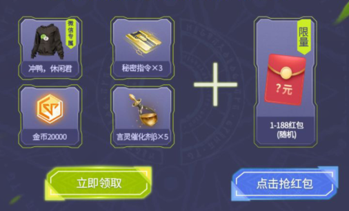 龙族幻想开学季礼包内容怎么样？开学季礼包获取方法介绍