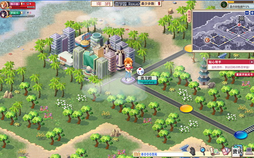 大富翁：世界之旅3