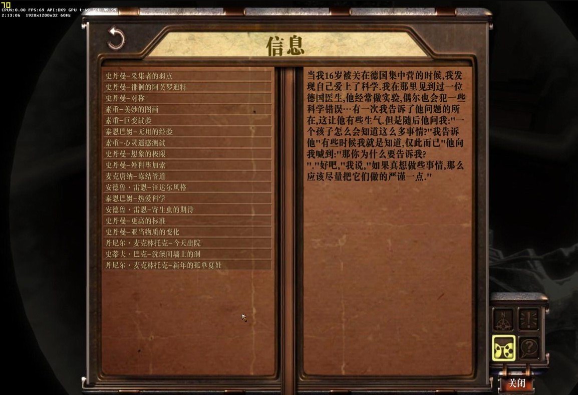 《生化奇兵》中文硬盘版下载