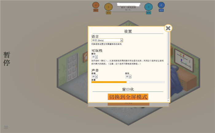 游戏发展国中文版