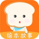 面包绘本故事