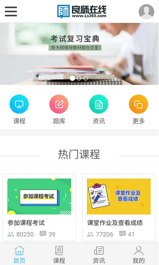 云课堂刷课版(云课堂刷课 百度网盘)