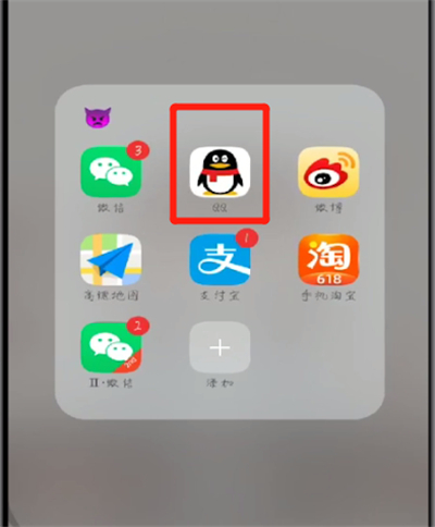手机qq授权应用如何取消？授权应用取消流程图文介绍