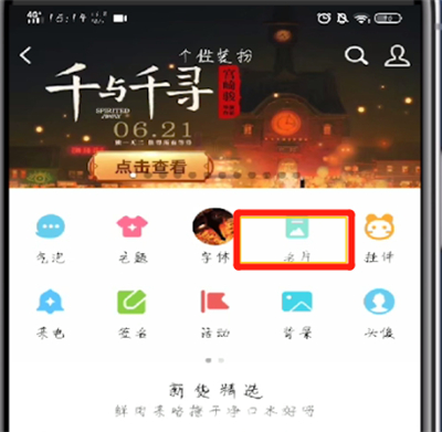 手机qq名片如何设置？名片设置流程图文介绍