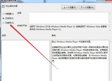Windows Media Player媒体流选项如何调出？媒体流选项调出流程图文介绍