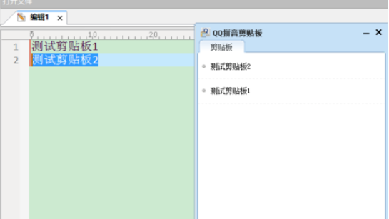 QQ拼音输入法剪贴板模式怎么操作？使用剪贴板模式方法介绍