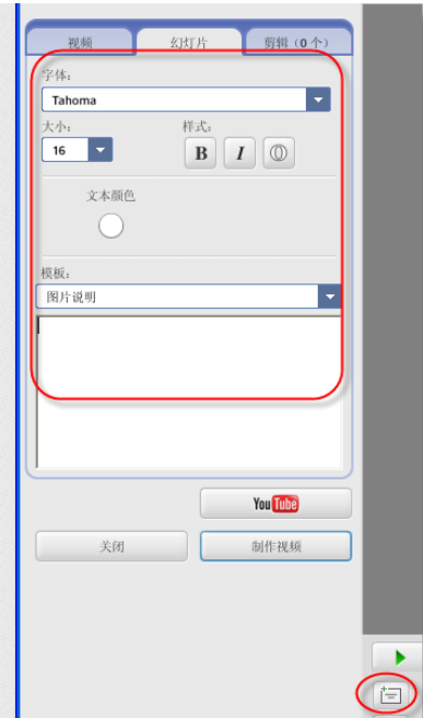 Google Picasa图片制作成电影视频如何操作？图片制作成电影视频操作流程介绍