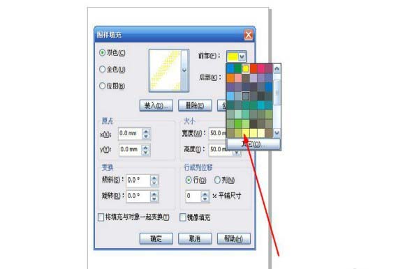 CorelDraw X4三角形进行双色图样填充如何添加？三角形进行双色图样填充添加流程介绍
