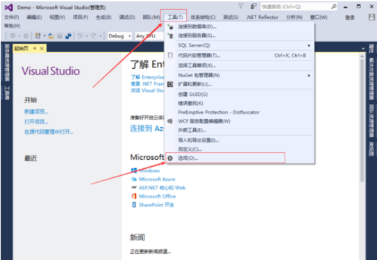 vs2015中文旗舰版行号如何显示？行号显示流程图文介绍