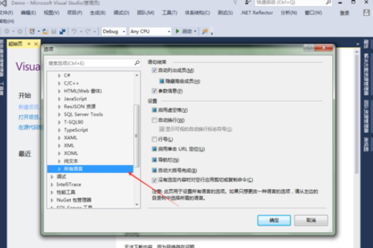 vs2015中文旗舰版行号如何显示？行号显示流程图文介绍