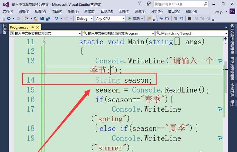 vs2015中文旗舰版中文季节转换为英文如何设置？中文季节转换为英文设置流程图文介绍