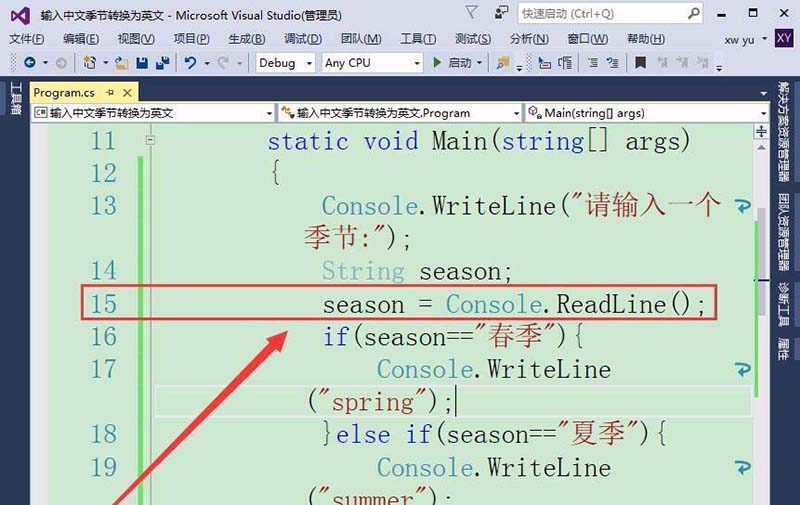 vs2015中文旗舰版中文季节转换为英文如何设置？中文季节转换为英文设置流程图文介绍