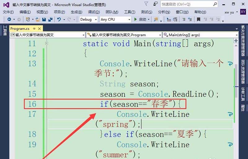 vs2015中文旗舰版中文季节转换为英文如何设置？中文季节转换为英文设置流程图文介绍