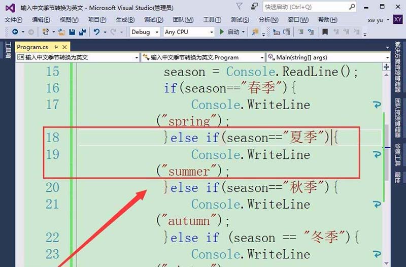 vs2015中文旗舰版中文季节转换为英文如何设置？中文季节转换为英文设置流程图文介绍
