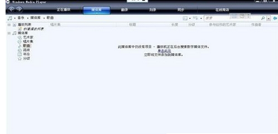 Windows Media Player如何打开？Windows Media Player打开流程图文介绍