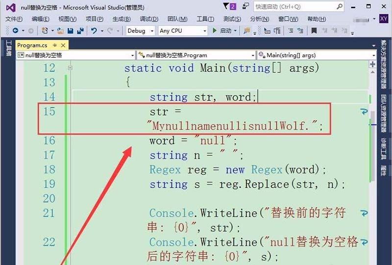vs2015中文旗舰版中字符串null值转化为nul如何设置？中字符串null值转化为nul设置流程图文介绍