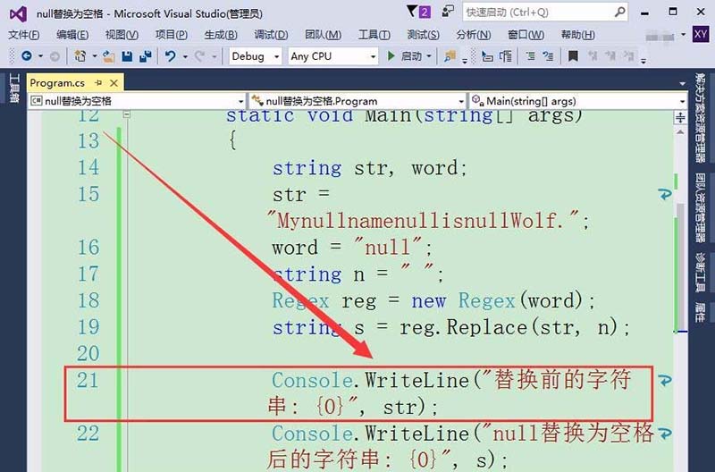 vs2015中文旗舰版中字符串null值转化为nul如何设置？中字符串null值转化为nul设置流程图文介绍