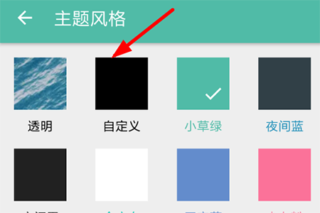 Share微博背景如何设置？背景设置流程图文介绍