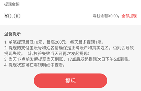 有鱼记账提现怎样操作？提现操作流程图文介绍