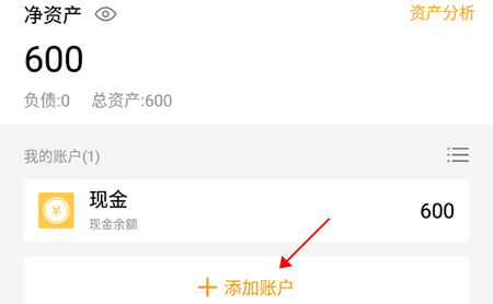 圈子账本账户如何添加？账户添加流程图文介绍