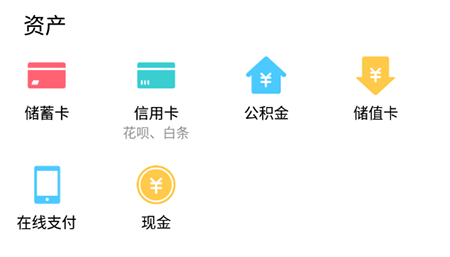 圈子账本账户如何添加？账户添加流程图文介绍