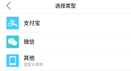 圈子账本账户如何添加？账户添加流程图文介绍