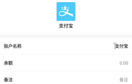 圈子账本账户如何添加？账户添加流程图文介绍