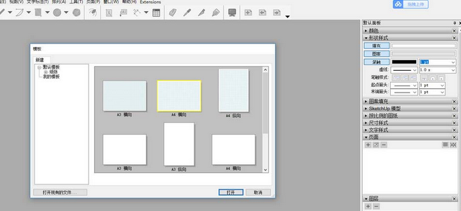 草图大师模板如何打印？模板打印流程图文介绍