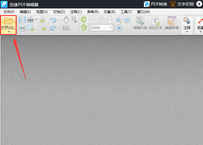 迅捷pdf编辑器PDF文件添加条形码如何操作？PDF文件添加条形码操作流程介绍