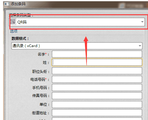 迅捷pdf编辑器PDF文件添加条形码如何操作？PDF文件添加条形码操作流程介绍