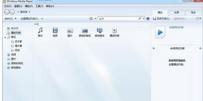Windows Media Player媒体流选项如何调出？媒体流选项调出方法介绍