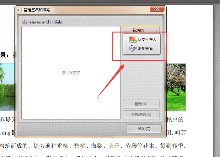 迅捷pdf编辑器签名如何添加？签名添加流程图文介绍