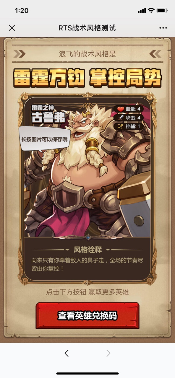 燃烧王座有哪些福利？免费英雄兑换攻略