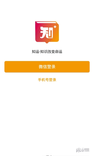 知运课堂