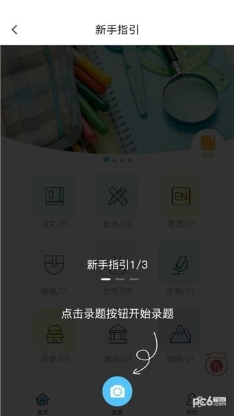 改错集