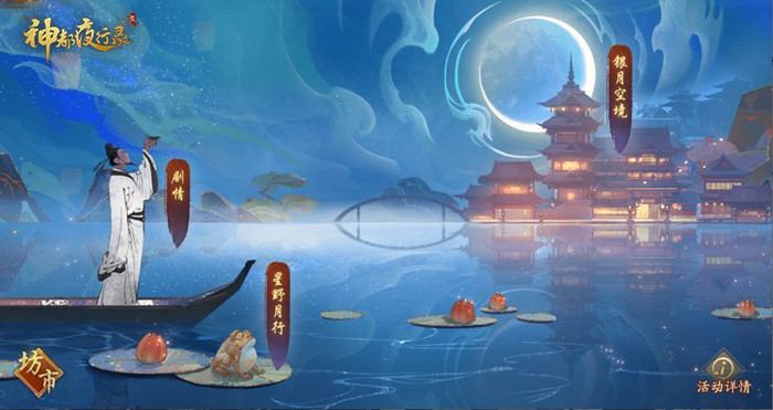 神都夜行录SSR妖灵嫦娥如何获得？妖灵嫦娥获得途径一览