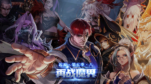 DNF魔界盟会奖励通关有什么奖励？魔界盟会通关奖励介绍