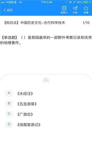 小灶导游资格证