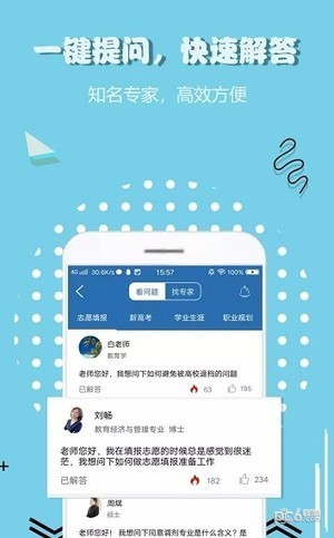 中国考试志愿网