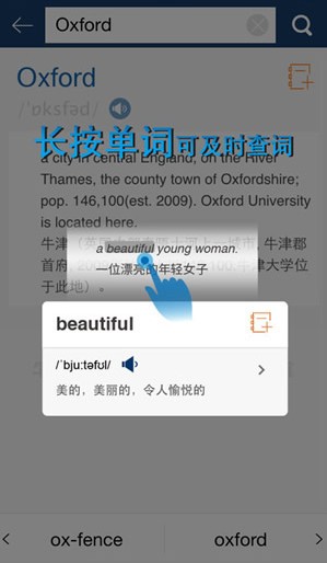 新牛津英汉双解大词典