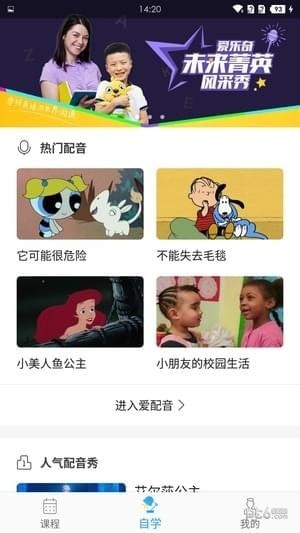 爱乐奇
