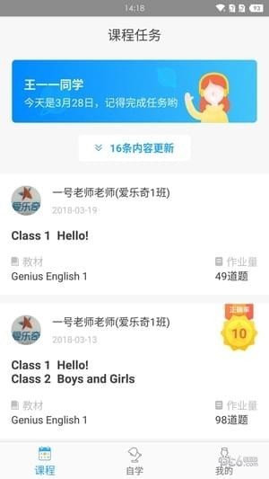 爱乐奇