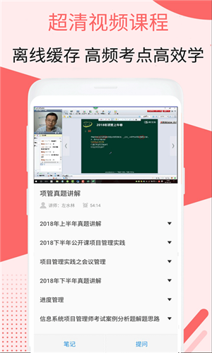 信息系统项目管理