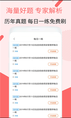 信息系统项目管理