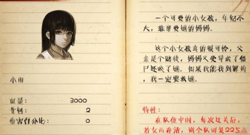 走出去归途24小时怎么获得人物？全部角色解锁方法介绍