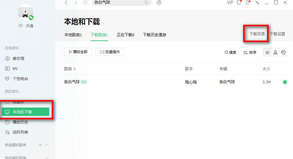QQ音乐播放器歌曲导入U盘怎么操作？歌曲导入U盘方法介绍
