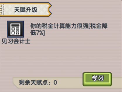 伊洛纳钢琴师天赋该怎么加点-伊洛纳钢琴师天赋加点及玩法攻略一览